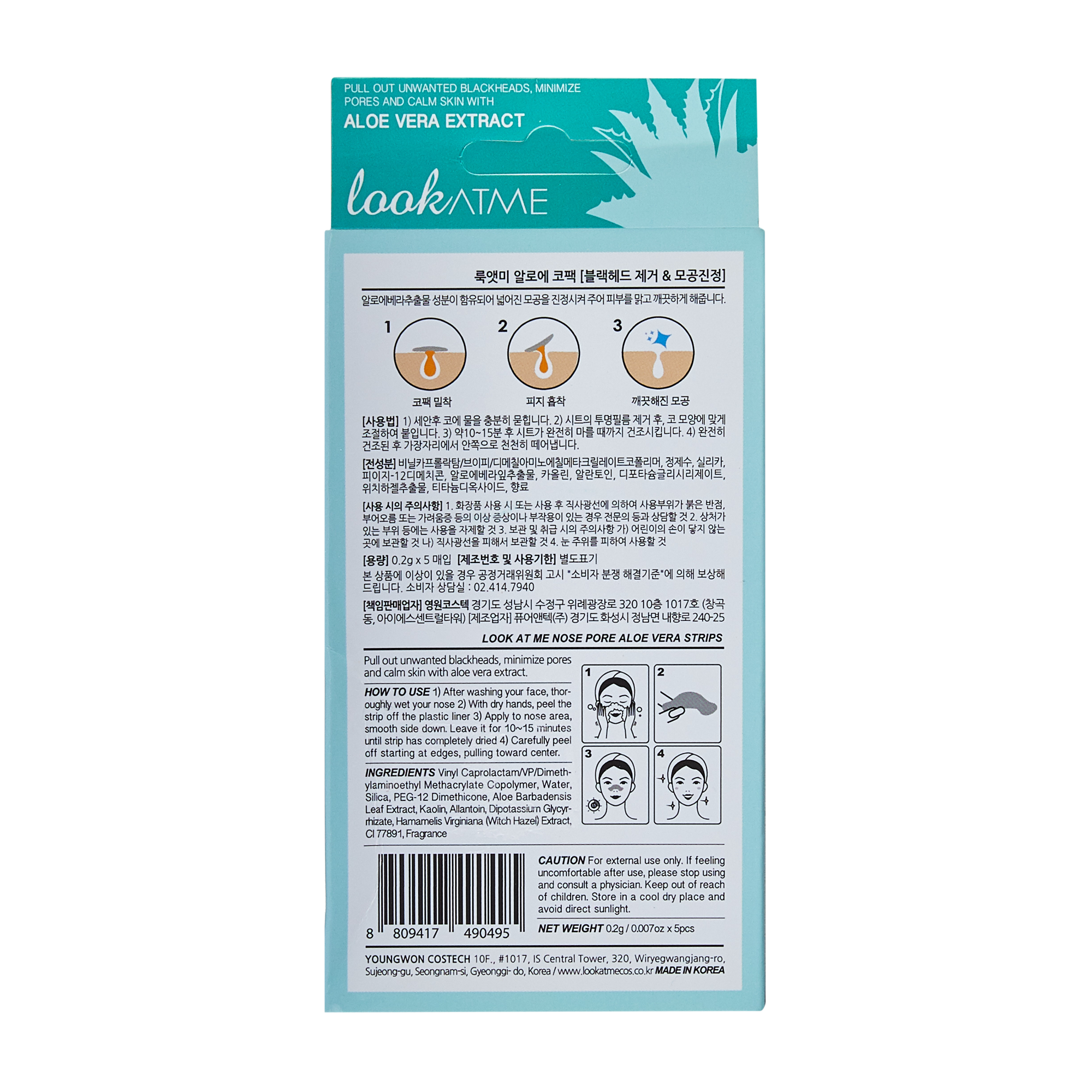 Nose Pore Patch Set of 5 - Aloe-Vera