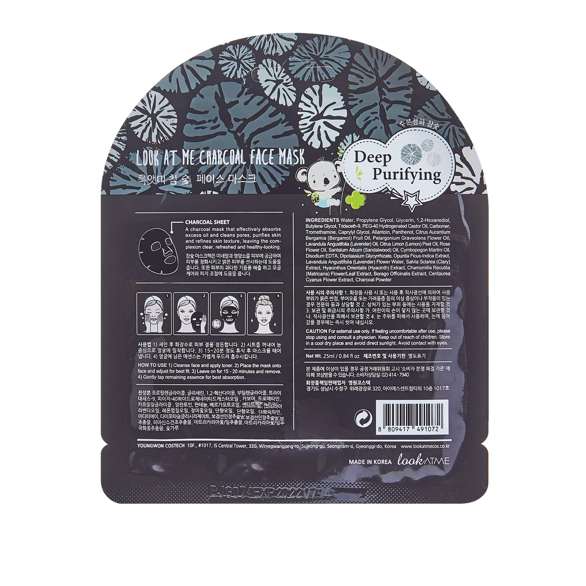 Tencel Face Mask